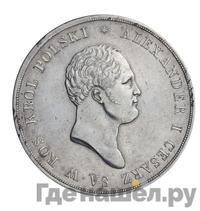 10 злотых 1821 года IВ Для Польши