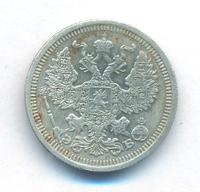 20 копеек 1908 года СПБ ЭБ