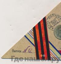 10 рублей 2012 года СПМД Города воинской славы