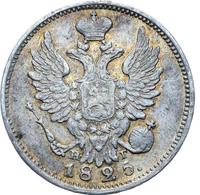 20 копеек 1825 года