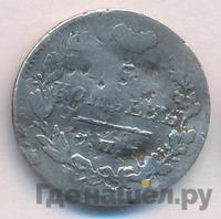 5 копеек 1825 года