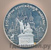 100 рублей 1997 года ММД Серебро