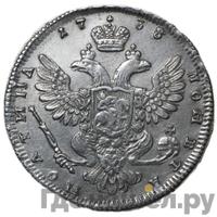 Полтина 1738 года