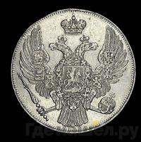 12 рублей 1830 года СПБ