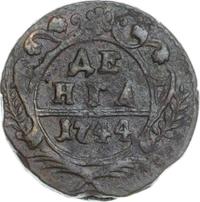 Денга 1744 года