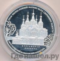 3 рубля 2015 года СПМД