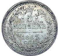 5 копеек 1867 года