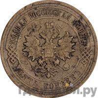 5 копеек 1916 года