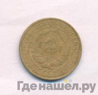 2 копейки 1928 года