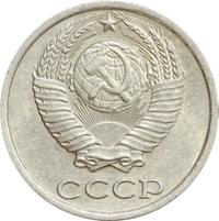 10 копеек 1984 года