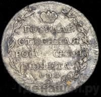 Полуполтинник 1804 года