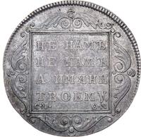 Полтина 1800 года