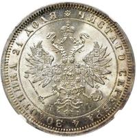 1 рубль 1875 года СПБ НI