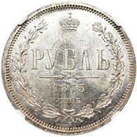 1 рубль 1875 года СПБ НI
