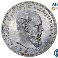 1 рубль 1892 года