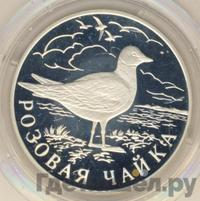 1 рубль 1999 года СПМД