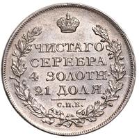 1 рубль 1825 года