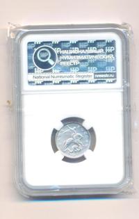 5 копеек 1997 года