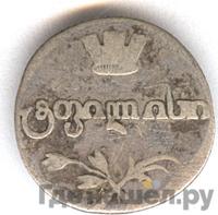 Полуабаз 1810 года АТ Для Грузии