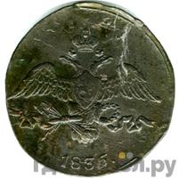 2 копейки 1835 года