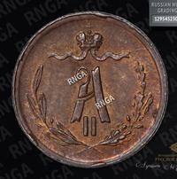 1/4 копейки 1869 года