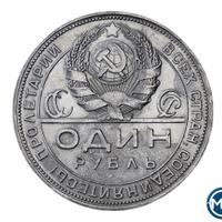 1 рубль 1924 года