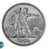 1 рубль 1924 года