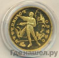 50 рублей 1997 года ЛМД