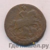 1 копейка 1791 года ЕМ