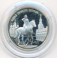 2 рубля 1995 года ММД