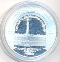 3 рубля 1996 года ЛМД