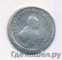 Полуполтинник 1746 года