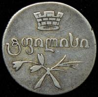 Двойной абаз 1830 года АТ Для Грузии