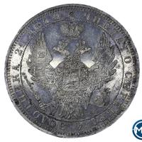 1 рубль 1851 года