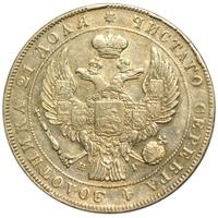 1 рубль 1834 года