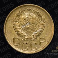 3 копейки 1940 года