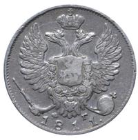 10 копеек 1811 года