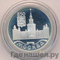 1 рубль 1997 года ЛМД