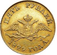 5 рублей 1829 года СПБ ПД