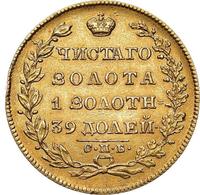 5 рублей 1829 года СПБ ПД