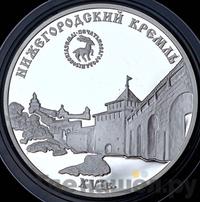 3 рубля 2000 года ММД