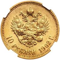 10 рублей 1902 года