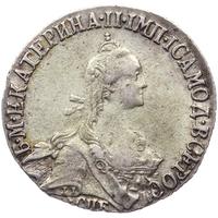 20 копеек 1770 года