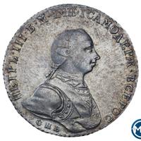 1 рубль 1762 года