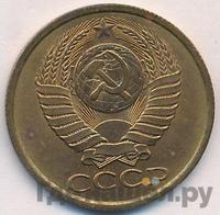 5 копеек 1986 года