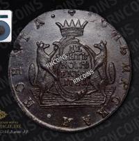 10 копеек 1781 года КМ Сибирская монета
