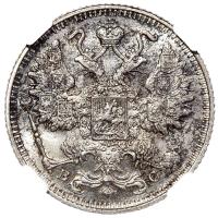 20 копеек 1915 года ВС