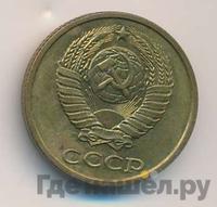 2 копейки 1986 года