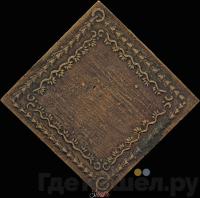 Бородовой знак 1725 года