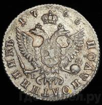 Полуполтинник 1766 года ММД EI